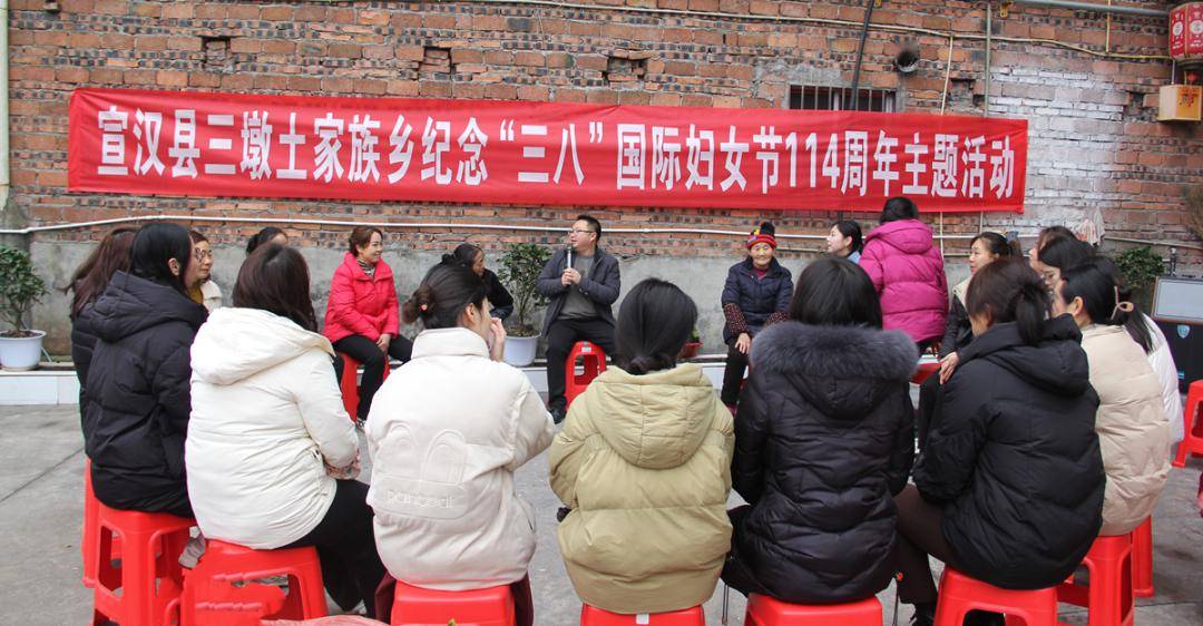 巾帼心向党冲刺千亿县宣汉县开展2024年纪念三八系列活动乡镇街道篇