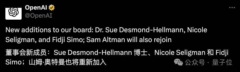 奥特曼无罪重返董事会openai内讧真相大白调查结果公开