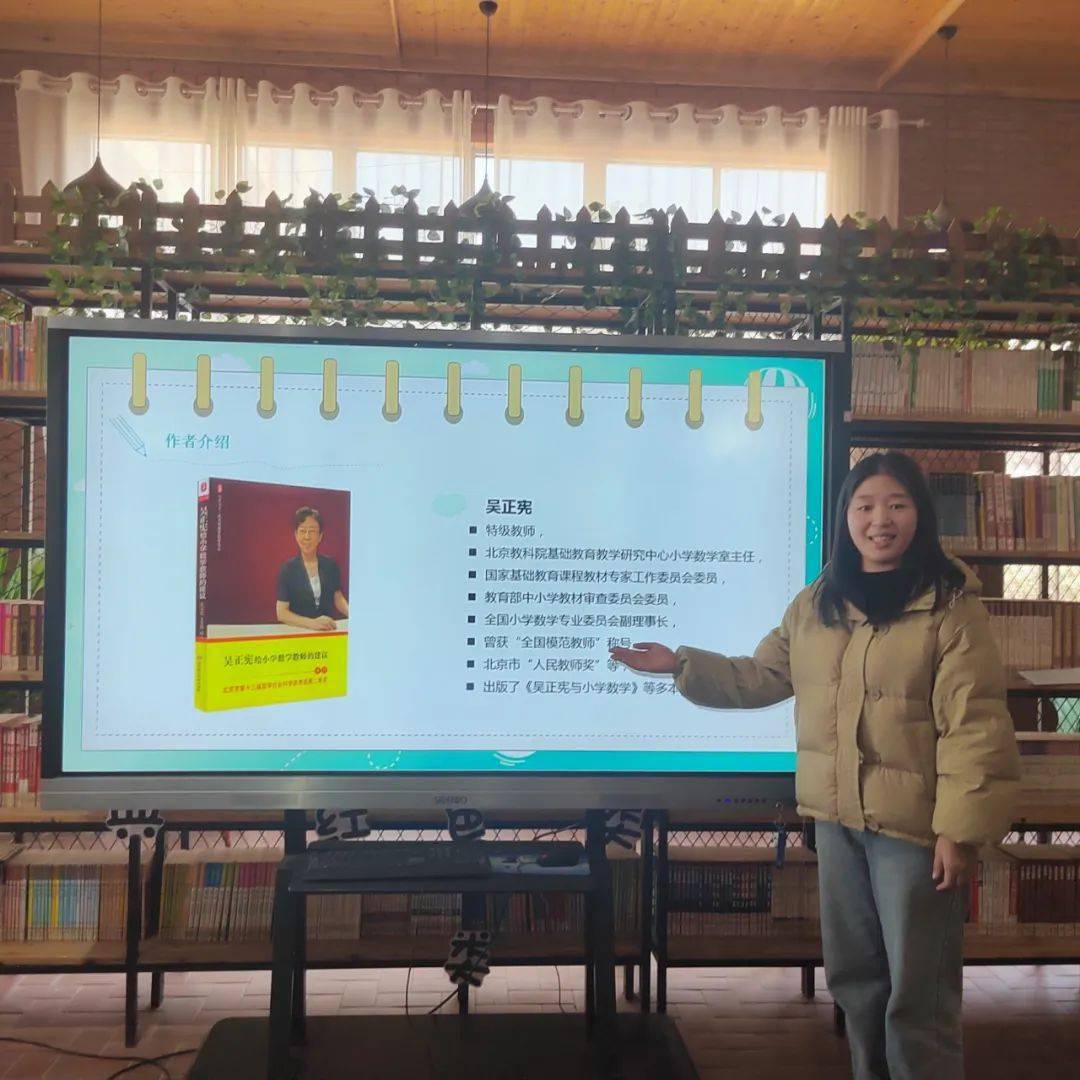 10《教育的智慧》分享人:高雅芳reading plan高老师认为作为一名老师