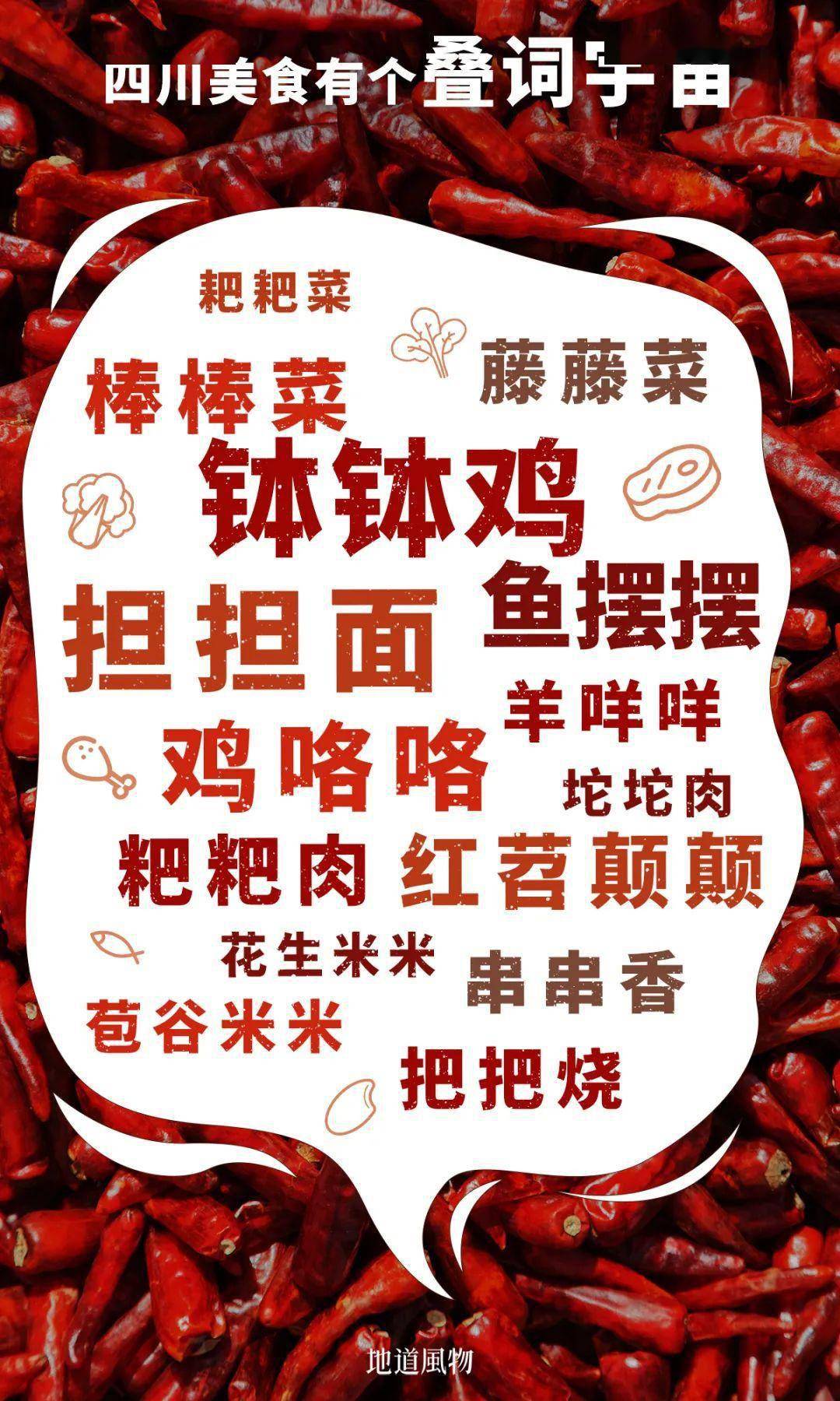 四川人说的抵拢倒拐到底在哪