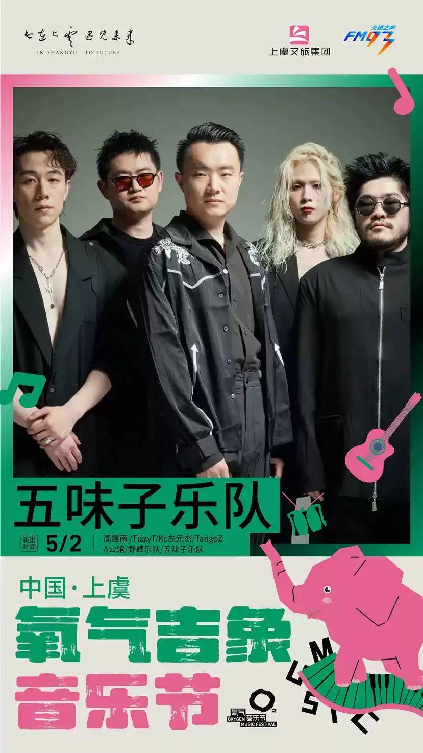 一大波明星要来绍兴!