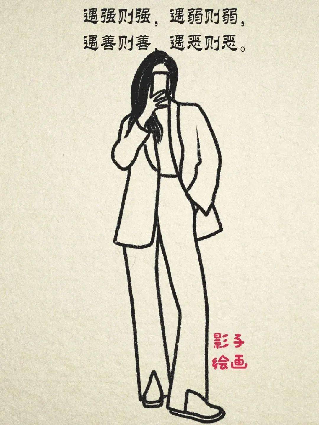 小漫画三分贪财好色七分一本正经