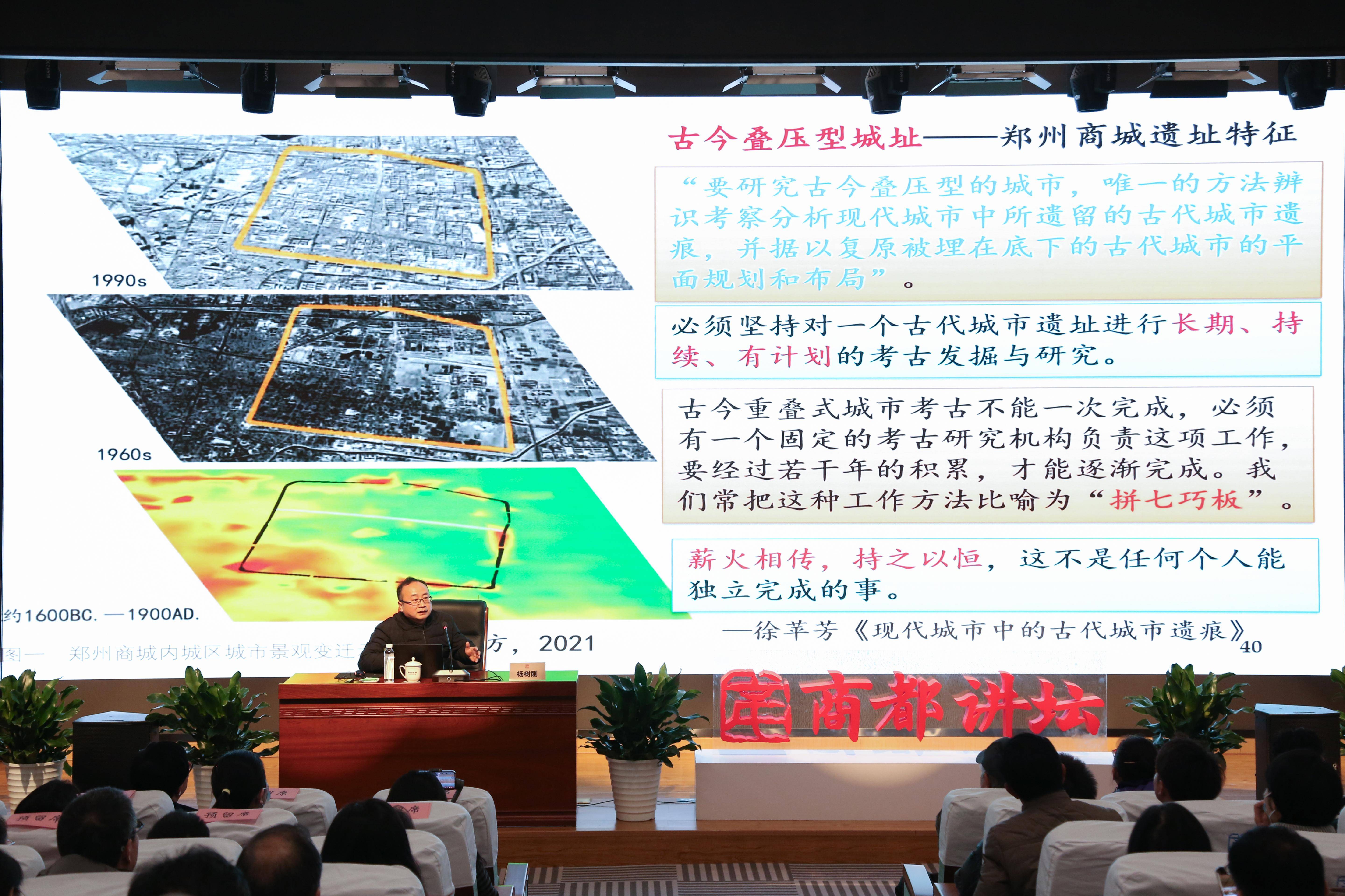 遗产实验室副主任侯卫东主持,郑州商代都城遗址博物院院长郭磊致辞