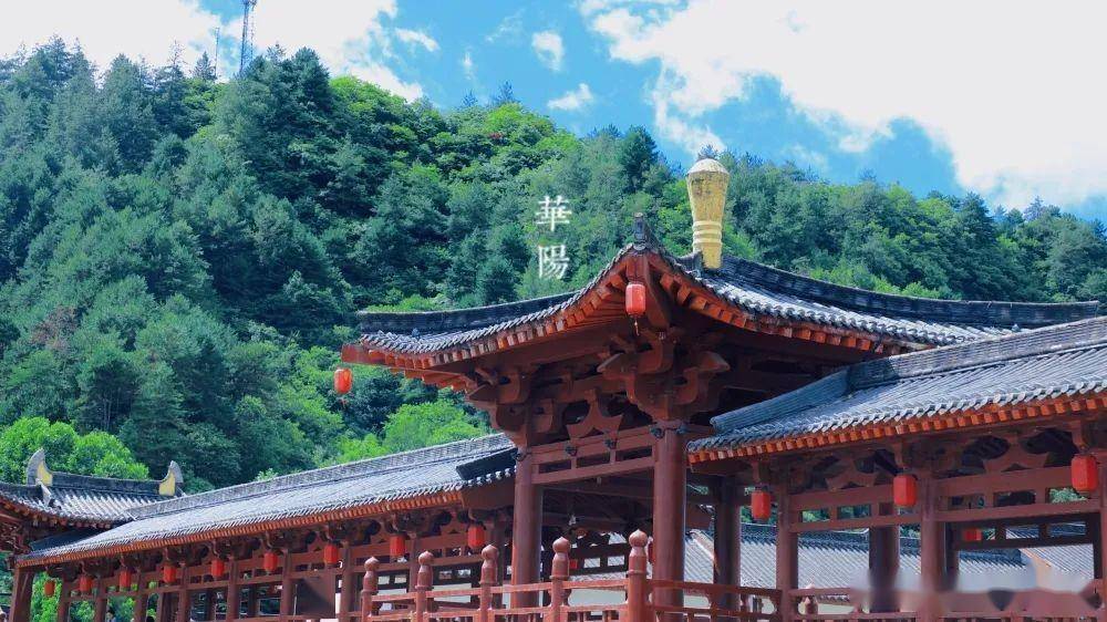 汉中华阳景区门票 观光车仅需69.9元!_秦岭_古镇_乐园