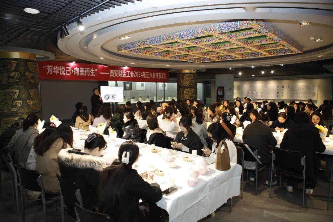 体验活动芳华悦己向美而生西安财金工会三八妇女节走进亮宝楼