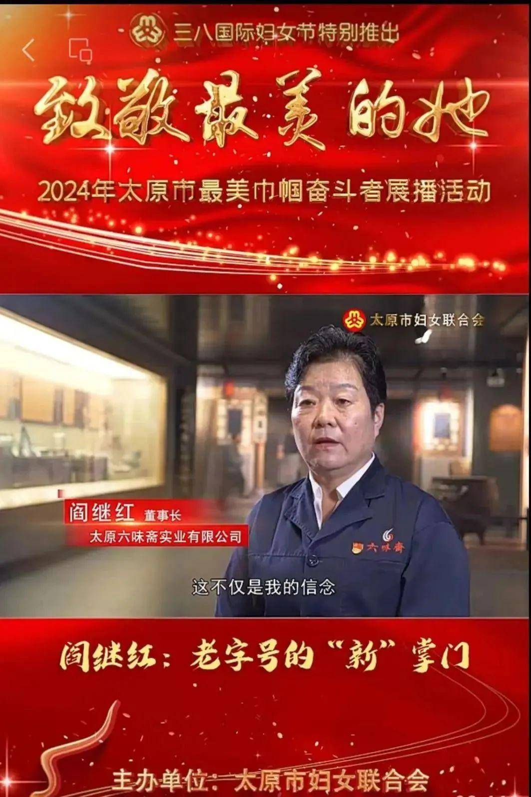 太原市妇联纪念第114个三八国际妇女节活动精彩纷呈