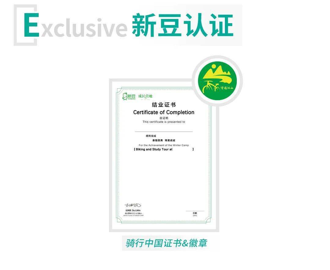 challenge of cycling china你好,骑行中国05.