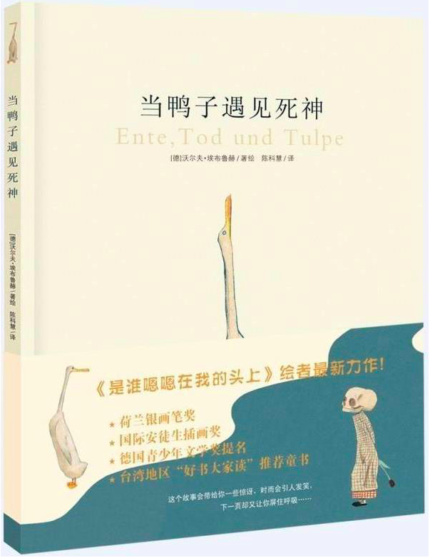 “什么样的绘本可以被称为艺术品?J9九游”伊娃娜回答了这个问题(图7)