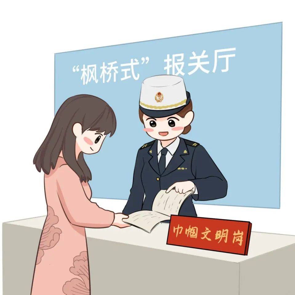 闪闪发光的她_绍兴_海关_活动