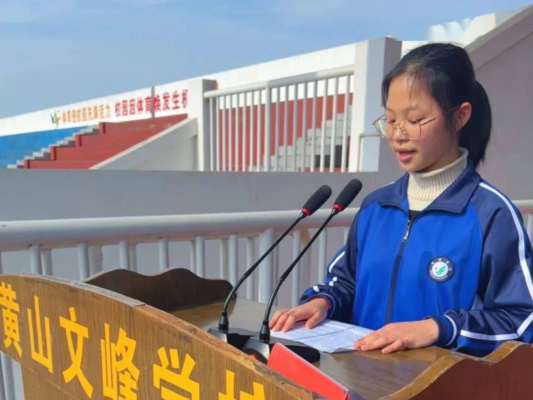 奋力拼搏追求卓越黄山文峰学校举行2024届九年级家长会暨中考动员大会