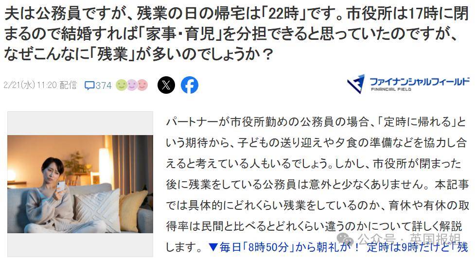 日本公务员为200块生活费连夜偷14个井盖、上班写小说糊口，网友：铁饭碗锈烂了！