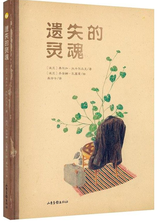 “什么样的绘本可以被称为艺术品?J9九游”伊娃娜回答了这个问题(图6)