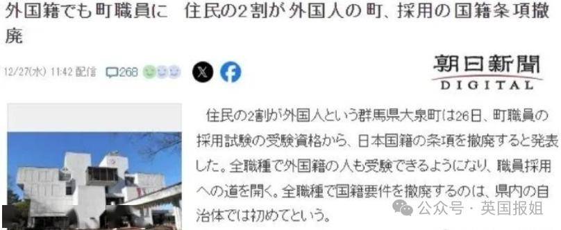 日本公务员为200块生活费连夜偷14个井盖、上班写小说糊口，网友：铁饭碗锈烂了！