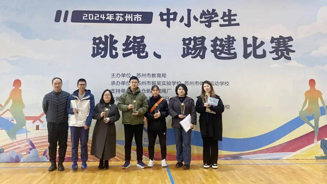 第六名 吴江经济技术开发区花港迎春小学第五名 苏州高新区通安中学小