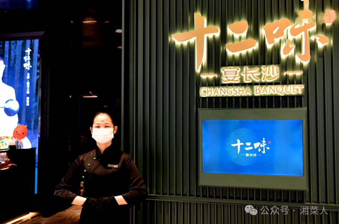 20102020连锁餐饮成就湘菜大爆发这十年你创业了吗