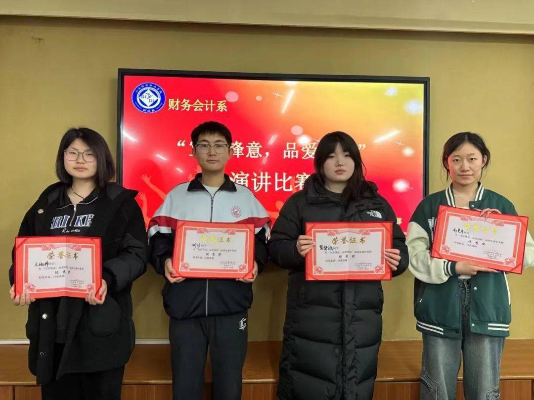 22级gb1班白玉玉三等奖:23级会计一班闫雪纯23级zd1班范嘉蔓二等奖:23