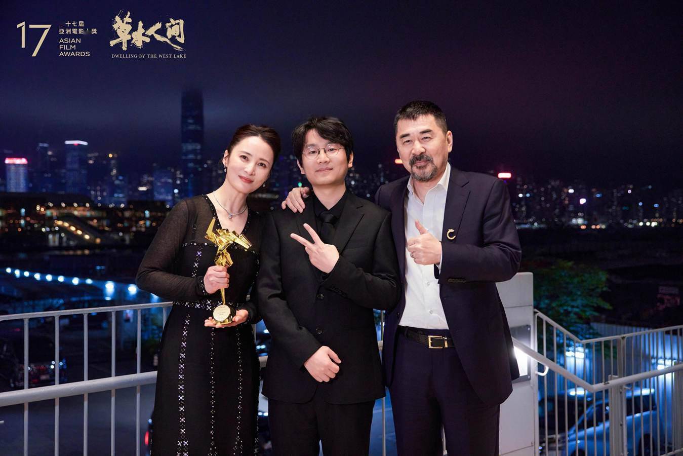 3月9日,10日,电影《草木人间》亮相第17届亚洲电影大奖,导演顾晓刚