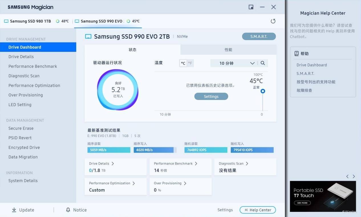 三星990evo评测继往开来量大管饱的甜品级固态硬盘