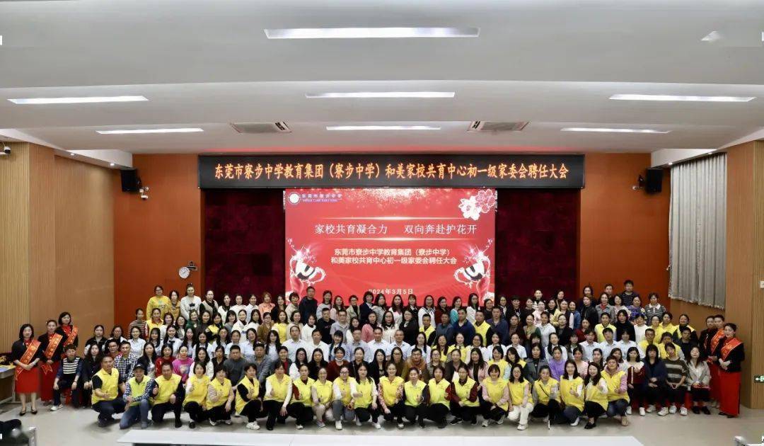 家校共育凝合力双向奔赴护花开寮步中学家长志愿服务队协助本校开展