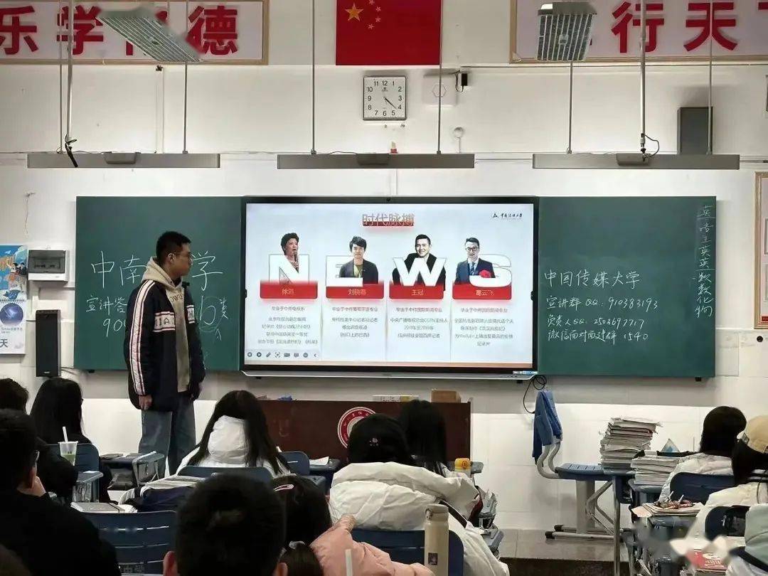 南江中学)(四川省-成都市石室中学)(四川省-成都市第七中学)左右滑动