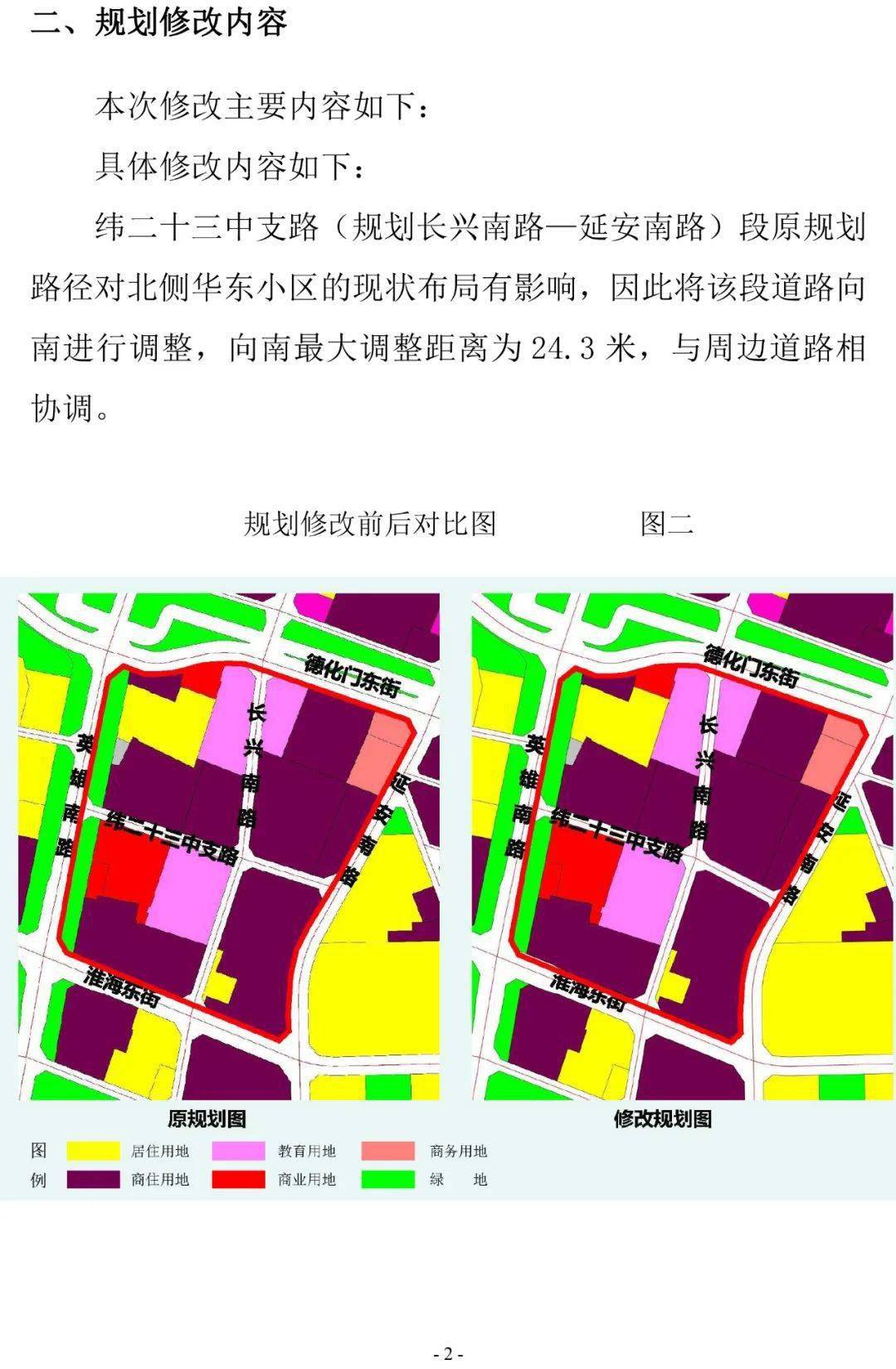英雄南路—延安南路详细规划公示!