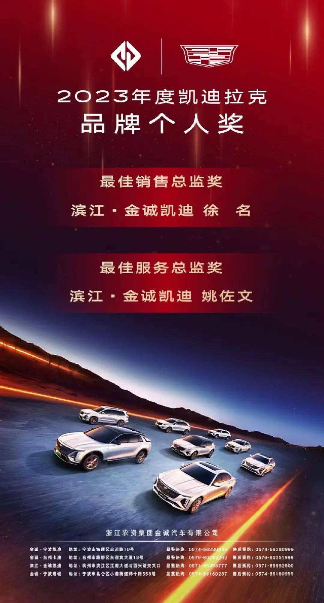 金诚汽车下属4s店荣获凯迪拉克多项荣誉_搜狐汽车_搜狐网