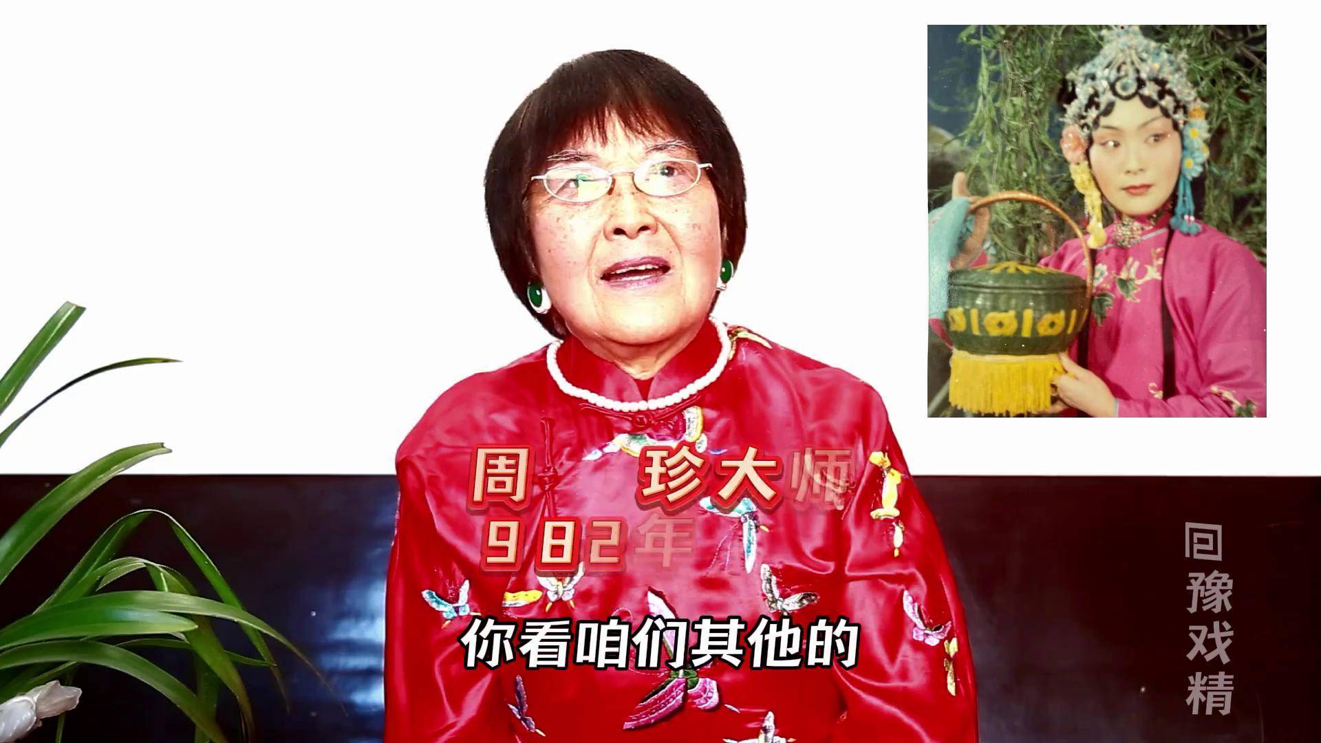 《寇准背靴》趣事曲剧寇准背靴 曲剧周玉珍 曲剧马骐 河南曲剧 河南话