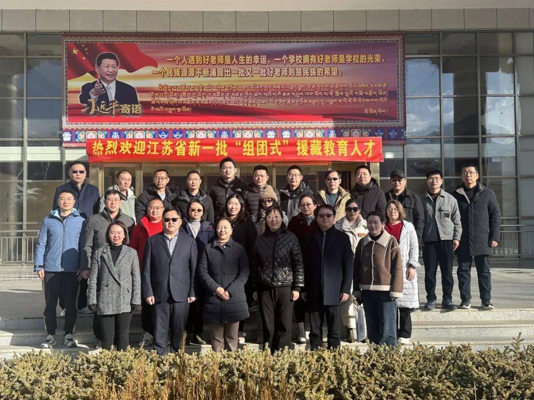 滚烫的人生——我的拉萨市第一中学援藏支教之路_工作_西藏_江苏省