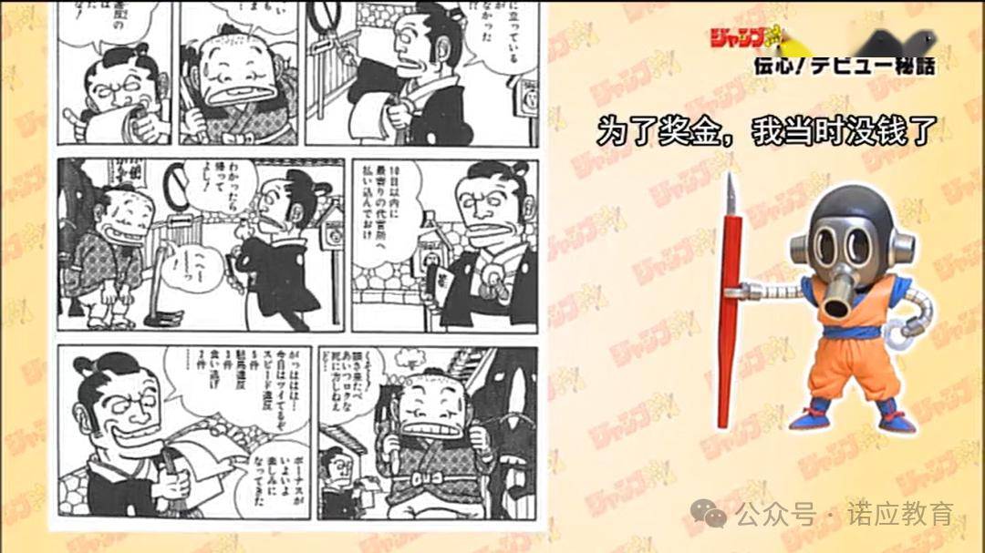 日漫大师鸟山明去世,龙珠再也凑不齐了_日本nhk电视台_漫画家_少年