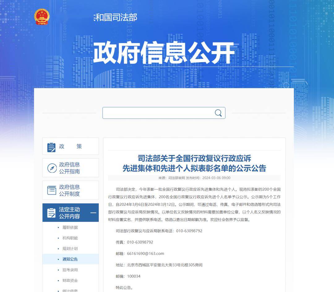 国家级拟表彰名单公示黑龙江多个集体和个人入选