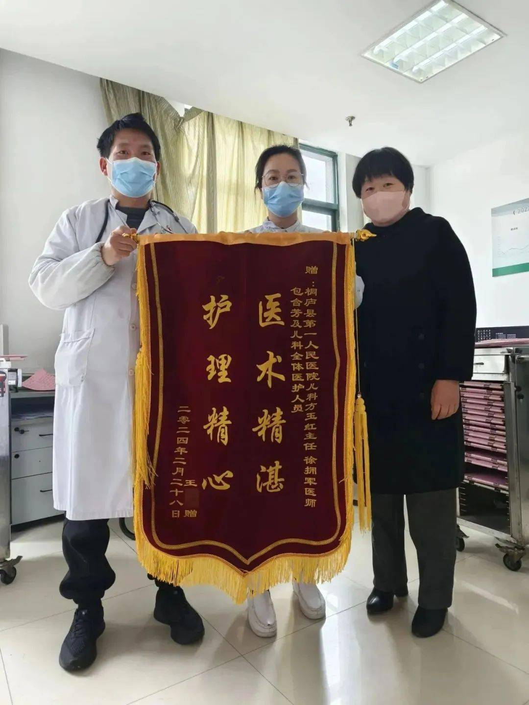 一封来自富春江镇居民王阿姨的感谢信送到了桐庐县第一人民医院儿科