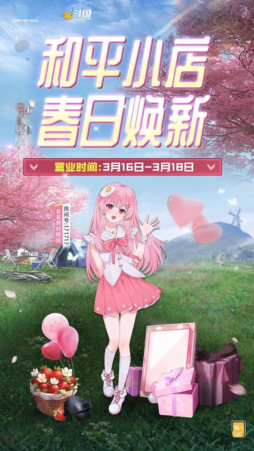 直播间送出套装-软软小魔女,套装-软软马卡龙,套装-软软绵绵云等惊喜