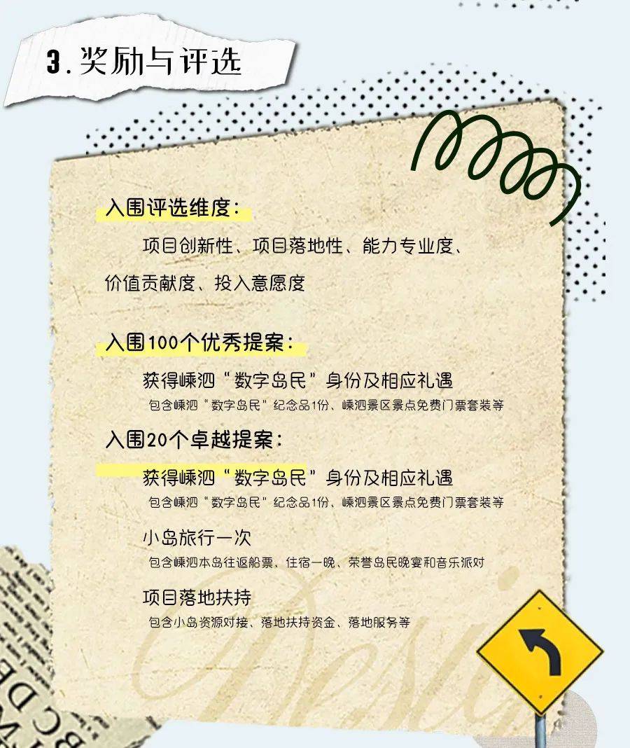 嵊泗邀你理想在岛青年给小岛的100个提案征集
