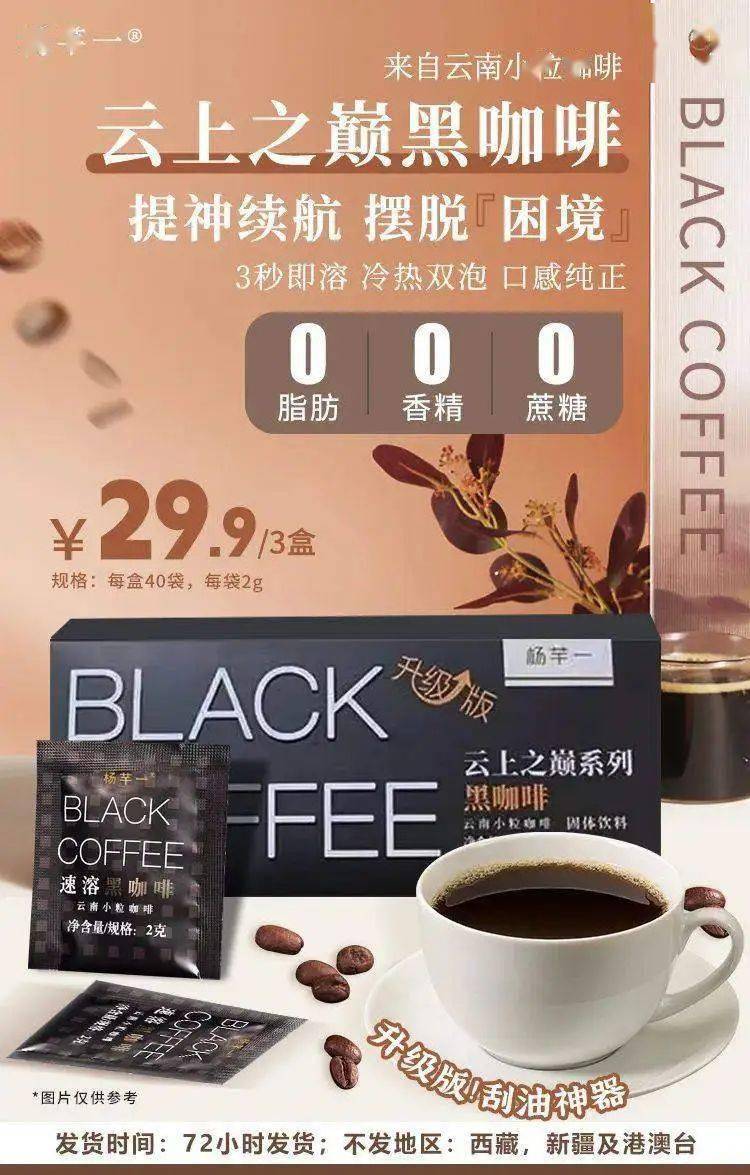 299元120袋2克黑咖啡