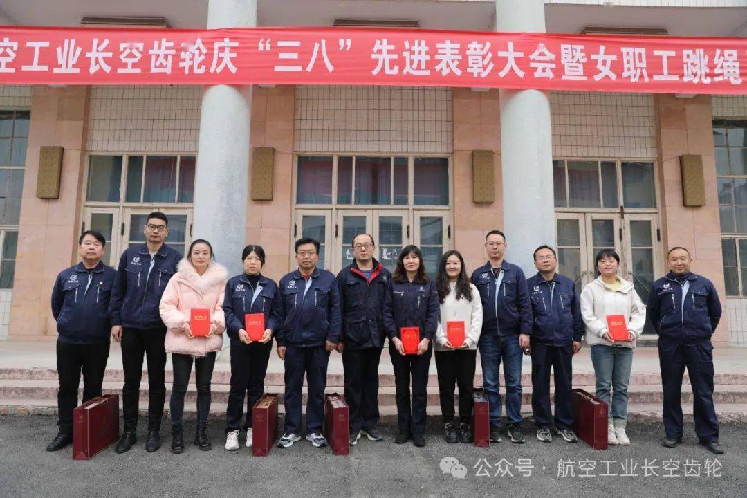 长空齿轮开展庆三八活动