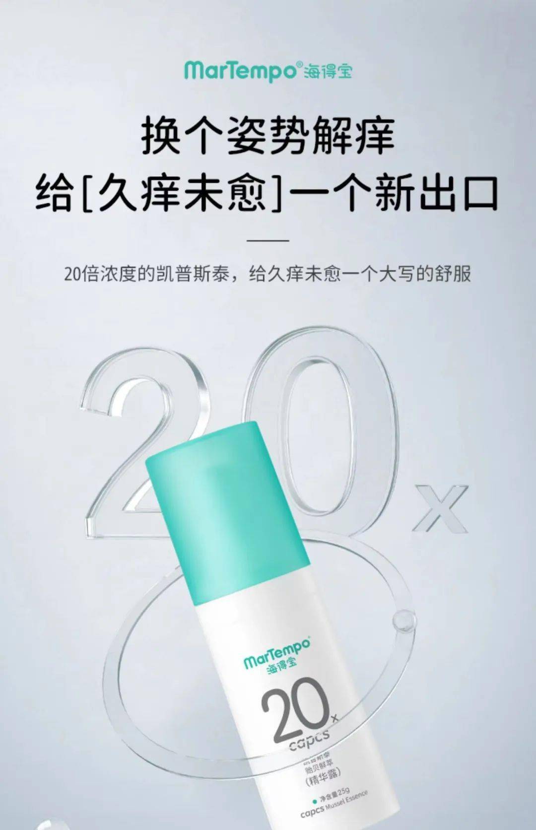 4折清仓:荨麻疹,湿疹,敏宝,追身高路上的神助攻_海得宝_男友_凝胶