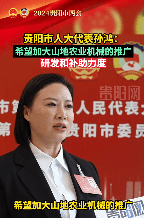 农机在春天慧种田的巾帼新农人孙鸿驾着农机奔黔程