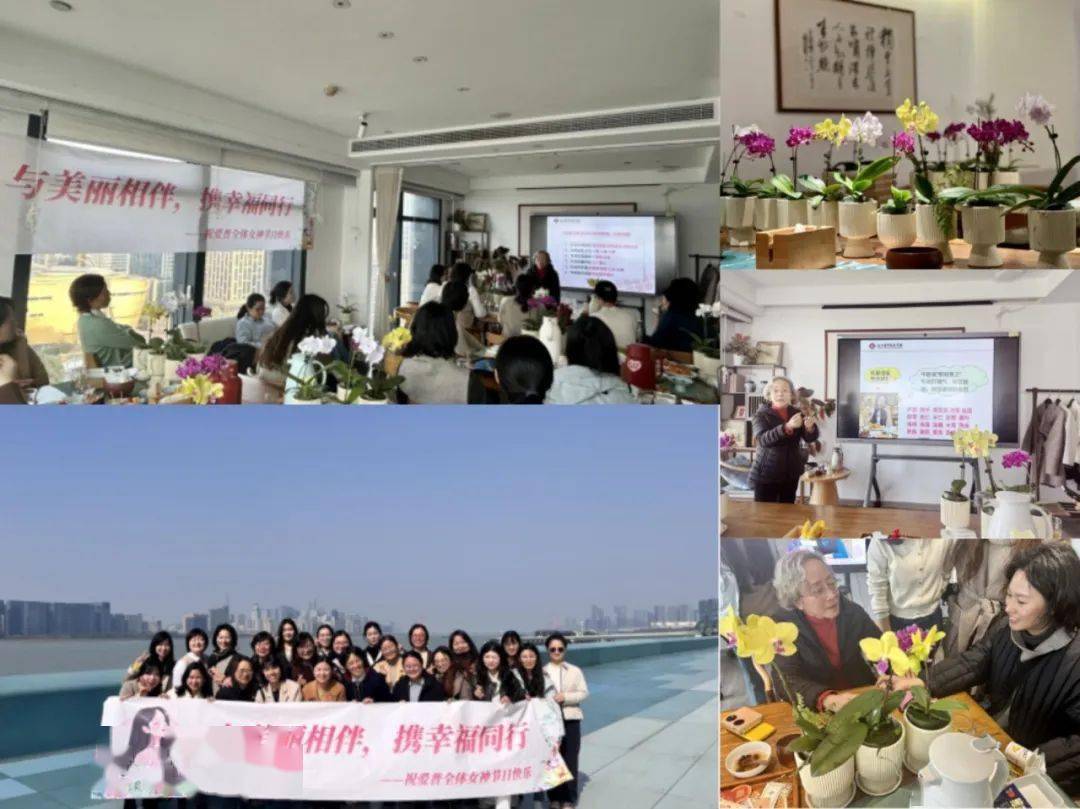 了一场主题为"与美丽相伴,携健康同行"的女性健康保养暨茶话沙龙活动