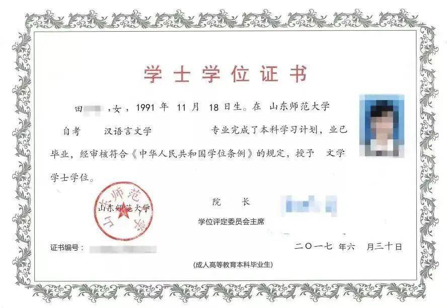 毕业证是不是学士学位证书 来自搜狐网