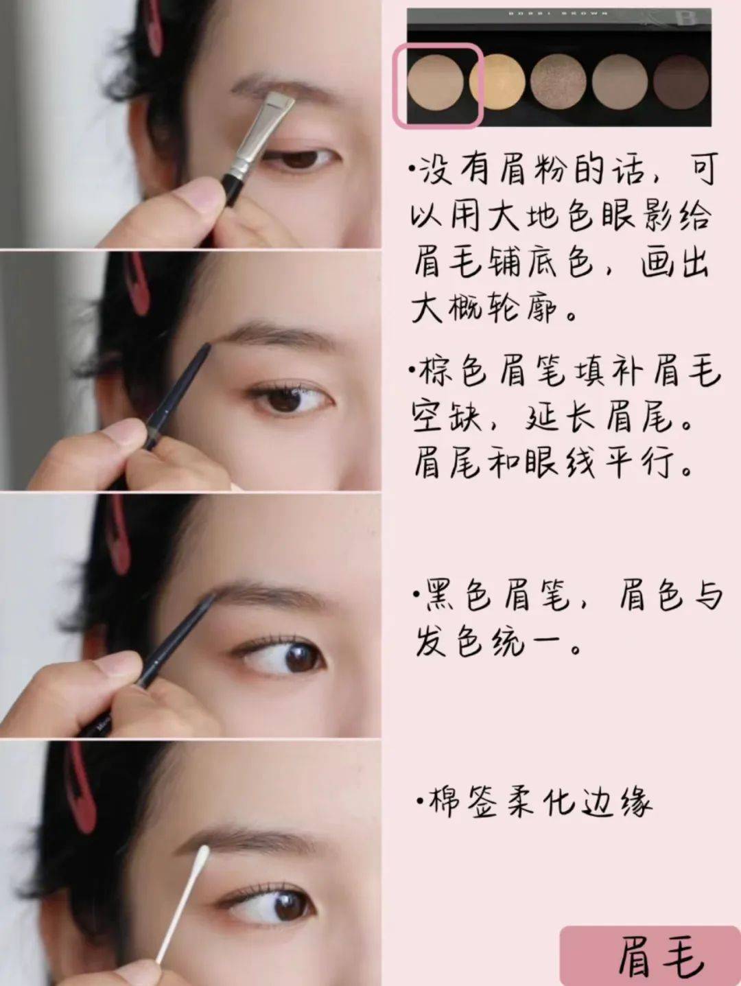 眉毛_色彩_面部