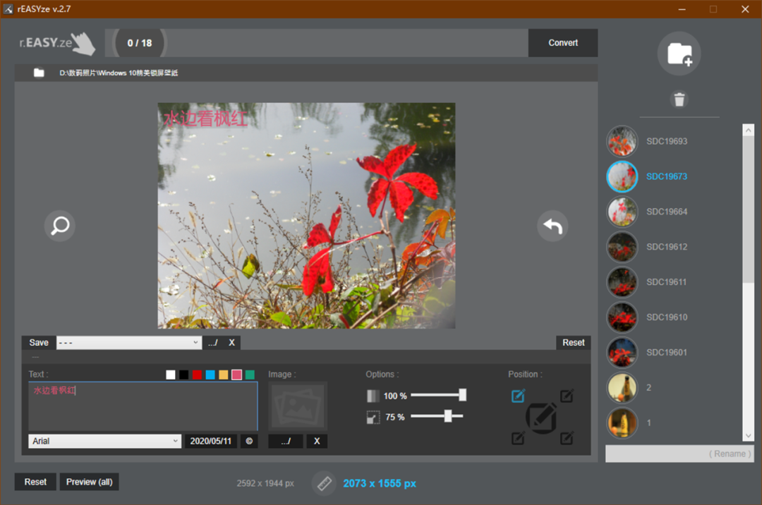 批量调图加水印图片处理一条龙