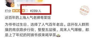 老食客都知道南京路上的新雅粤菜馆,很多人都冲着新雅这老牌子来的