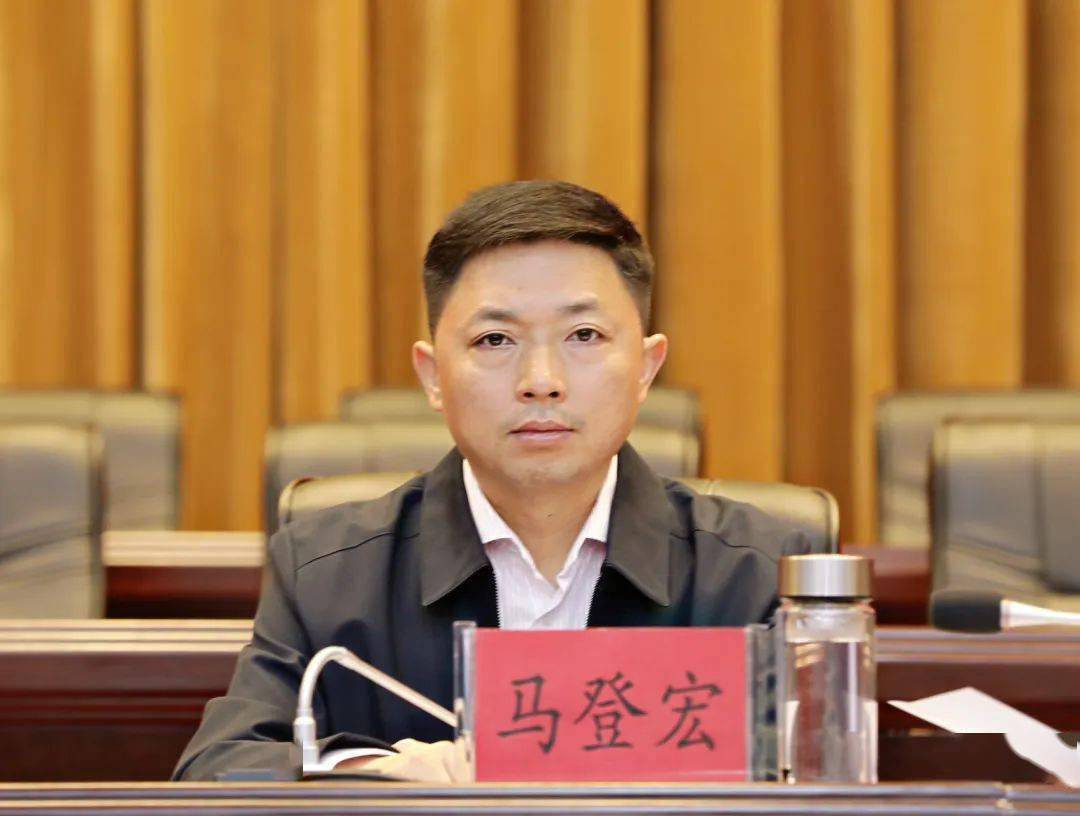 马登宏在主持会议时指出,要紧盯目标任务,突出年度十