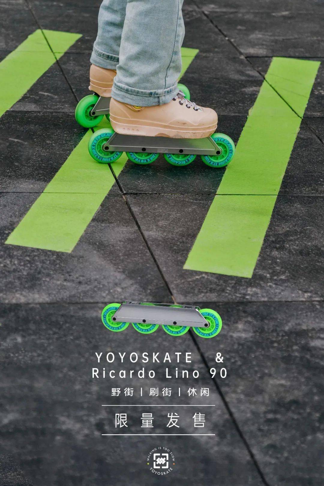 烂路终结者里斯本轮滑大片堪称野街天花板yoyoskatelino90刀架轮子