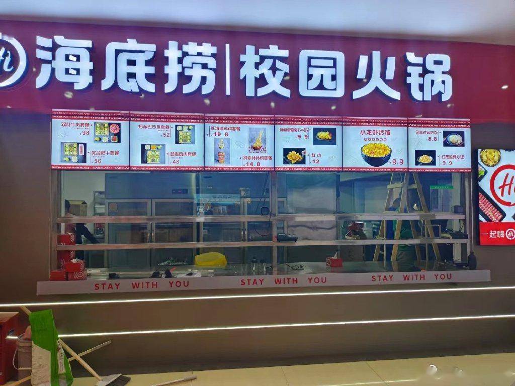 狂涨20多亿海底捞靠营销逆风翻盘