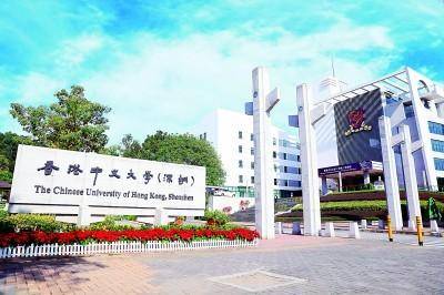 合作办学显成效优势互补育人才写在香港中文大学深圳建校十周年之际