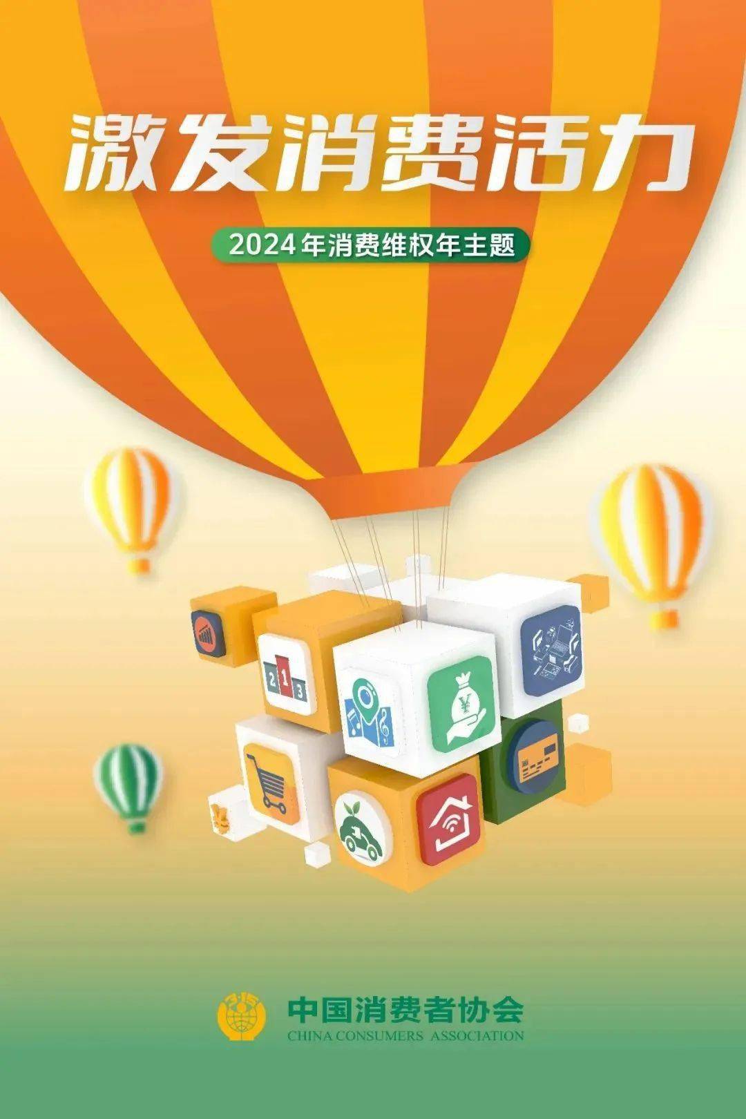 聚焦准旗市场监管局2024年315国际消费者权益日消费者满意度问卷调查