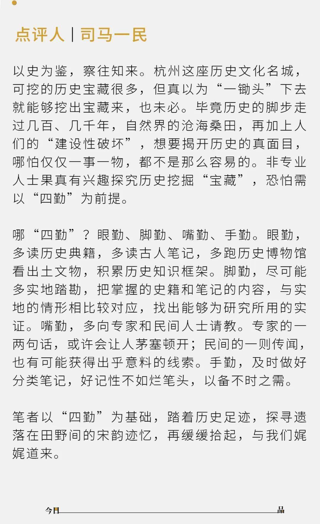 左右滑动,查看点评整理编辑 | 曹微 汤圆主题图设计 | 花冕 汤圆资料