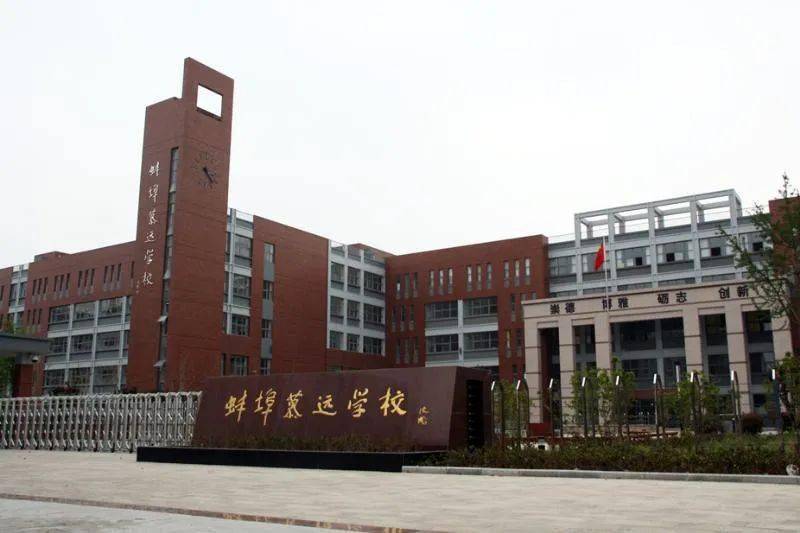 蚌埠_考试_地址