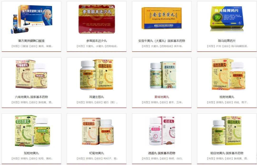 佛慈制药,打响中成药涨价第一枪_中药材_产品_生产